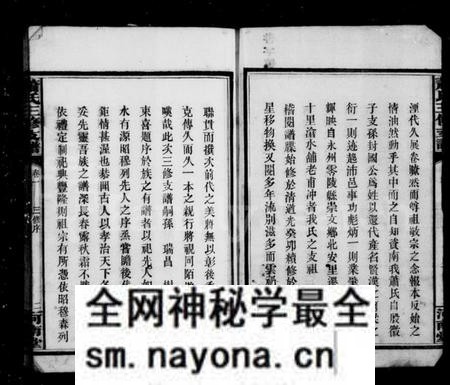 湖南萧氏族谱-萧氏支谱 [4卷].pdf电子版预览图3