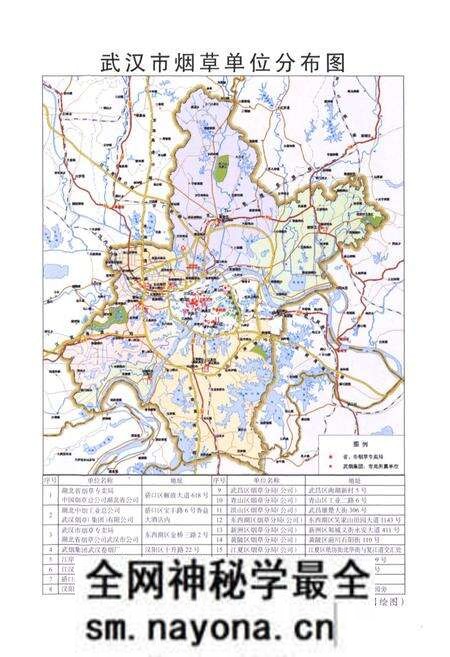 《武汉市烟草志(上)》.pdf电子版_湖北省志预览图2