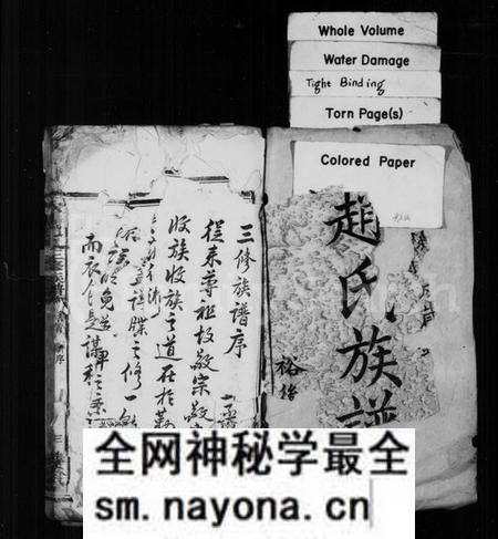 湖南赵氏族谱-赵氏族谱 [12卷].pdf电子版预览图3