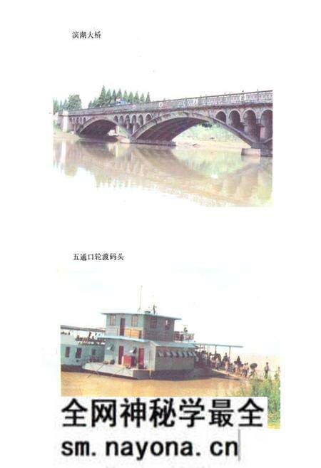 《《武湖农场志》》.pdf电子版_湖北省志预览图4 《《武湖农场志》》.pdf电子版_湖北省志预览图4