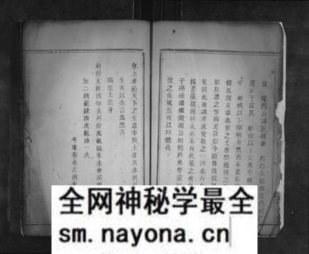 江西李氏族谱-万载周家市李氏族谱[3卷首末各1卷].pdf电子版预览图4