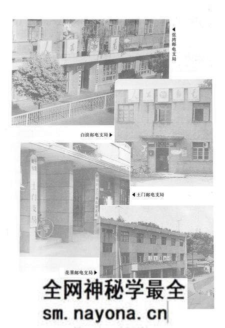 《十堰市邮电志(1940-1985)》.pdf电子版_湖北省志预览图5 《十堰市邮电志(1940-1985)》.pdf电子版_湖北省志预览图5