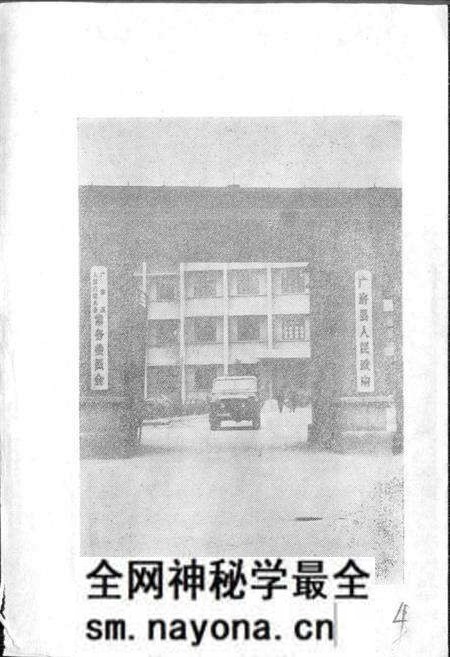 《湖北省广济县地名志》.pdf电子版_湖北省志预览图5