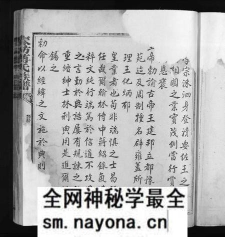 江西蒋氏族谱-春坊蒋氏族谱 [不分卷].pdf电子版预览图4