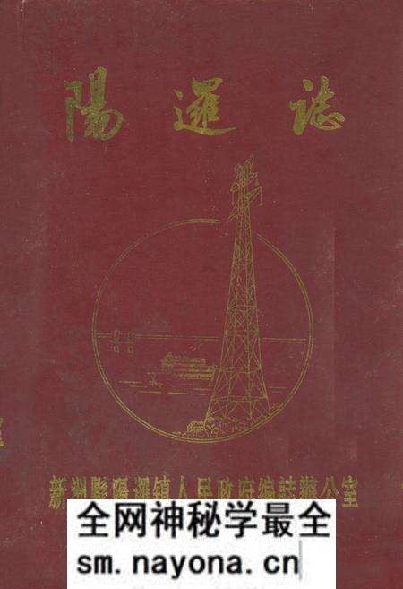 《阳逻镇志》.pdf电子版_湖北省志预览图 《阳逻镇志》.pdf电子版_湖北省志预览图