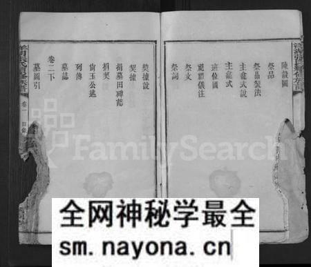 湖南张氏族谱-洋湖张氏续修族谱 [11卷,末1卷].pdf电子版预览图5