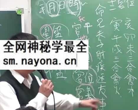 李秉信紫微斗数教程 小星+主星进阶视频班课程2部25G