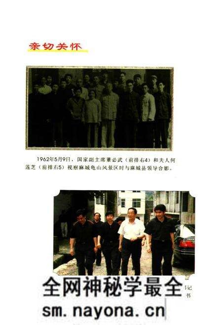 《龟峰山揽胜》.pdf电子版_湖北省志预览图3