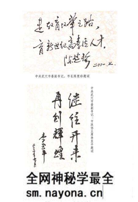 《武穴市教育志》.pdf电子版_湖北省志预览图5