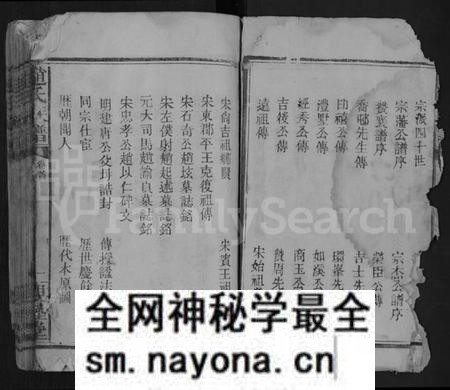 湖南赵氏族谱-赵氏族谱 [7卷,首1卷].pdf电子版预览图2