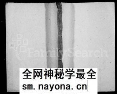 湖南许氏族谱-湘潭许氏族谱 [9卷,首末各1卷].pdf电子版预览图1