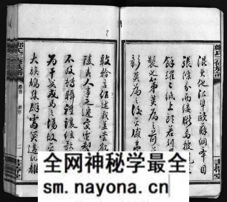 湖南郑氏族谱-郑氏族谱[6卷].pdf电子版预览图4