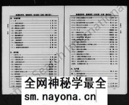 湖南胡氏族谱-浮邱紫陵胡氏五谱 [5卷,首2卷].pdf电子版预览图4