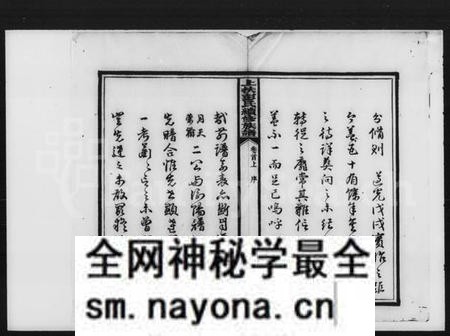 湖南彭氏族谱-彭氏续修族谱 [20卷,首2卷].pdf电子版预览图5