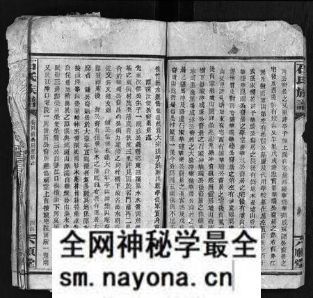 湖南石氏族谱-石氏族谱[卷数不详].pdf电子版预览图5