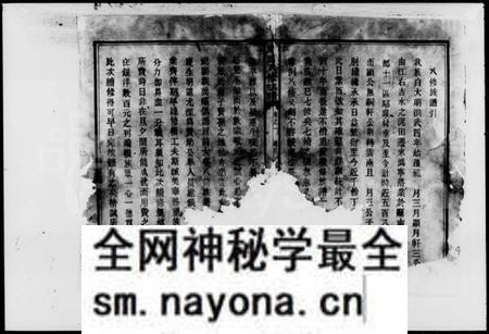 湖南周氏族谱-沩宁周氏族谱 [10卷].pdf电子版预览图4