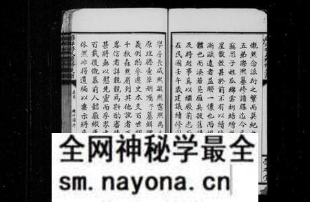 江西林氏族谱-昭萍林氏续修支谱 [10卷含卷首,末1卷].pdf电子版预览图4