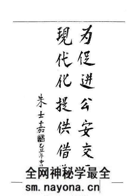 《公安交通志》.pdf电子版_湖北省志预览图3 《公安交通志》.pdf电子版_湖北省志预览图3
