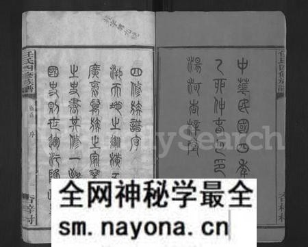 湖南任氏族谱-任氏四修族谱 [8卷,首末各2卷].pdf电子版预览图2