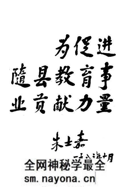 《随县教育志(1900-1983)》.pdf电子版_湖北省志预览图3 《随县教育志(1900-1983)》.pdf电子版_湖北省志预览图3