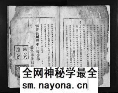 湖南吴氏族谱-吴氏宗谱 [不分卷].pdf电子版预览图5
