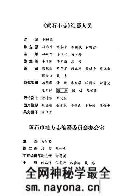 《黄石市志 上卷》.pdf电子版_湖北省志预览图5 《黄石市志 上卷》.pdf电子版_湖北省志预览图5