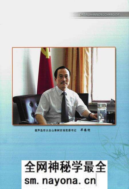 《《大台山农场志》》.pdf电子版_湖北省志预览图3 《《大台山农场志》》.pdf电子版_湖北省志预览图3