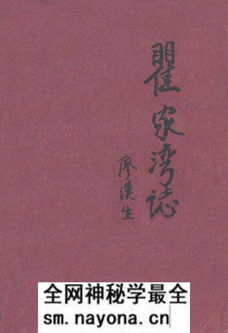 《瞿家湾志》.pdf电子版_湖北省志预览图 《瞿家湾志》.pdf电子版_湖北省志预览图
