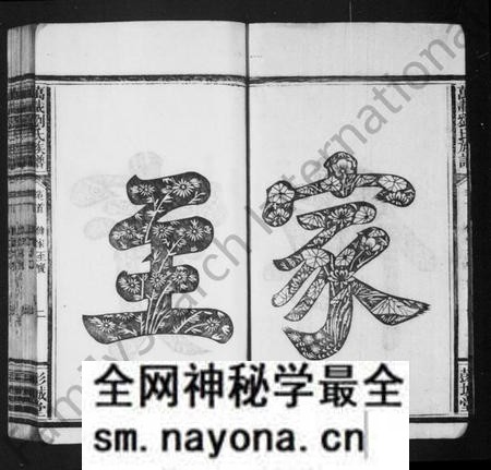 江西刘氏族谱-刘氏族谱 [8卷].pdf电子版预览图4