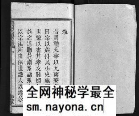 湖南陶氏族谱-醴西陶氏续修支谱 [12卷].pdf电子版预览图1