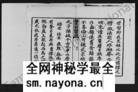 湖南锺氏族谱-锺氏续修支谱 [8卷].pdf电子版预览图4