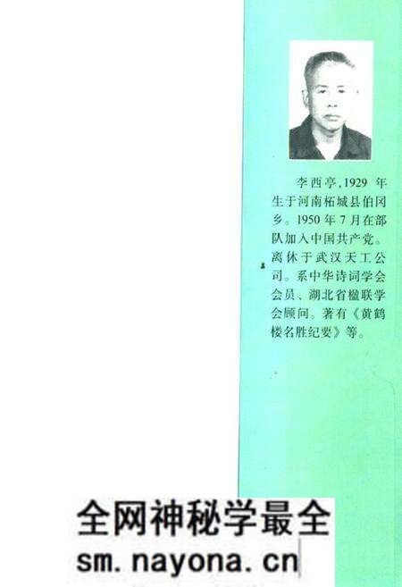 《紫阳湖小志》.pdf电子版_湖北省志预览图1 《紫阳湖小志》.pdf电子版_湖北省志预览图1