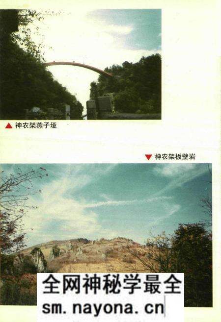 《鄂西北胜境志》.pdf电子版_湖北省志预览图3 《鄂西北胜境志》.pdf电子版_湖北省志预览图3