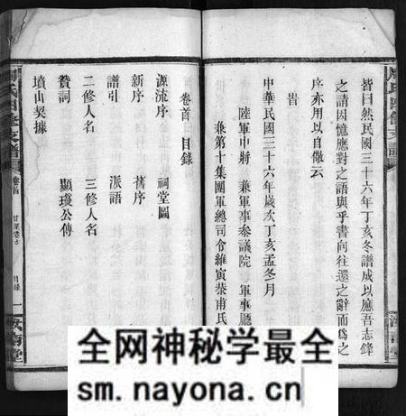 湖南周氏族谱-周氏族谱[4卷,首3卷].pdf电子版预览图4