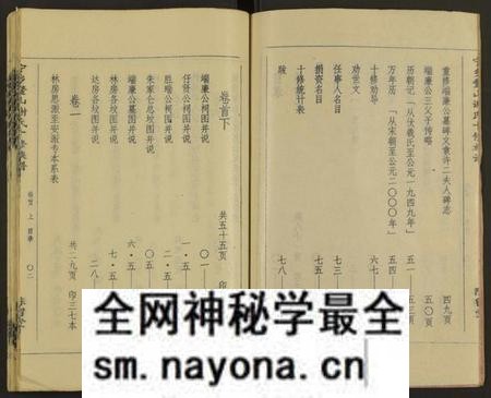 湖南谢氏族谱-谢氏十修族谱 [20卷及卷首2).pdf电子版预览图3 湖南谢氏族谱-谢氏十修族谱 [20卷及卷首2).pdf电子版预览图3
