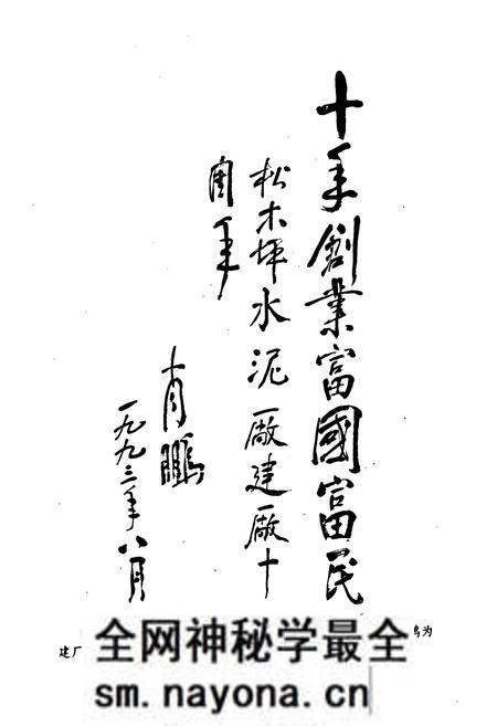 《湖北省松木坪水泥厂厂志(1983年-1993年)》.pdf电子版_湖北省志预览图4 《湖北省松木坪水泥厂厂志(1983年-1993年)》.pdf电子版_湖北省志预览图4