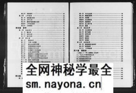 湖南朱氏族谱-三甲朱氏族谱 [9卷].pdf电子版预览图4