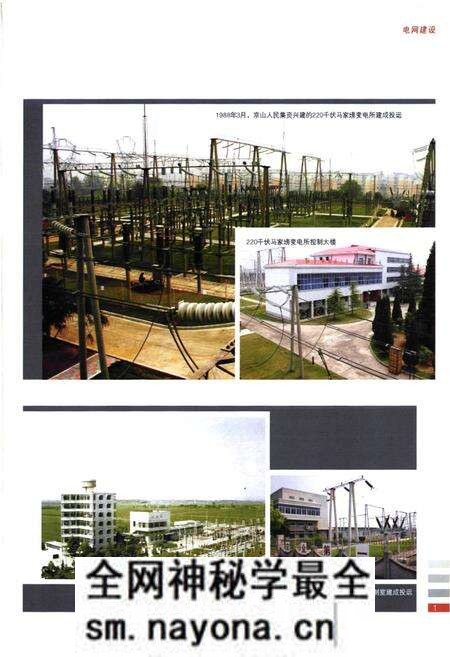 《京山电力工业志(1951~2007)》.pdf电子版_湖北省志预览图5 《京山电力工业志(1951~2007)》.pdf电子版_湖北省志预览图5