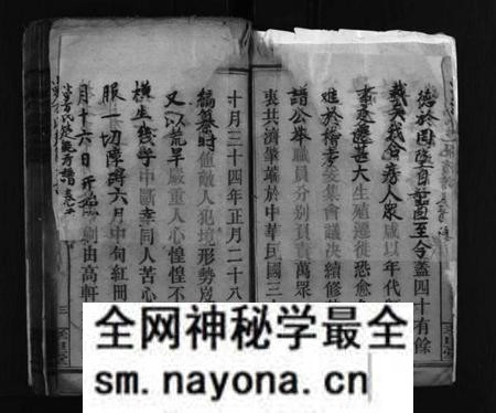 湖南万氏族谱-小罗万氏楚能房谱 [4卷,首1卷].pdf电子版预览图4