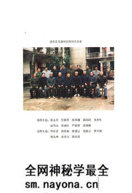 《嘉鱼县交通志》.pdf电子版_湖北省志预览图3 《嘉鱼县交通志》.pdf电子版_湖北省志预览图3