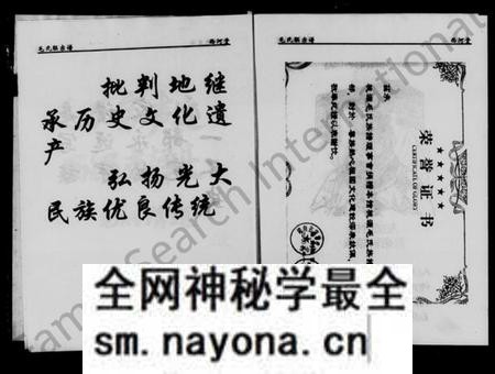 湖南毛氏族谱-西河堂桃源毛氏联宗谱 [3卷].pdf电子版预览图4