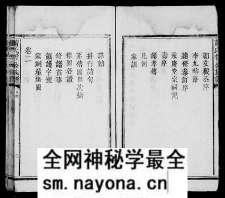 江西萧氏族谱-[萧氏]兰陵家乘[4卷].pdf电子版预览图3