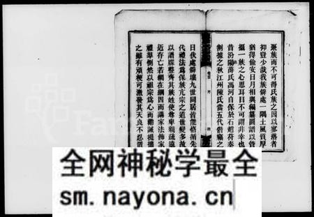 湖南尹氏族谱-尹氏三修族谱 [43卷,首2卷,末4卷].pdf电子版预览图5