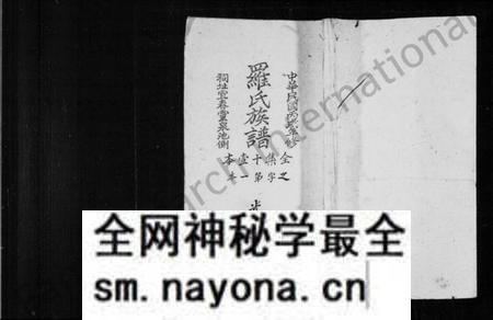 江西罗氏族谱-罗氏族谱 [8卷,首3卷].pdf电子版预览图1
