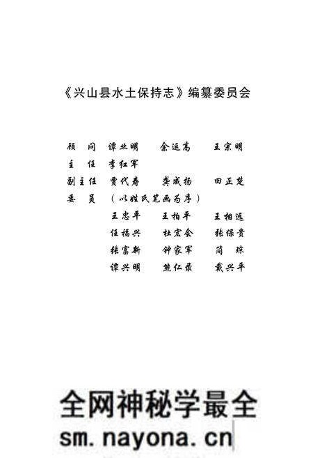 《兴山县水土保持志(1955-2004)》.pdf电子版_湖北省志预览图2