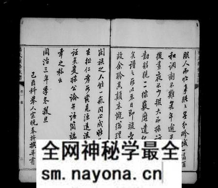 湖南杨氏族谱-杨氏续修族谱 [4卷].pdf电子版预览图4