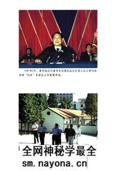 《黄冈市工商行政管理志》.pdf电子版_湖北省志预览图5 《黄冈市工商行政管理志》.pdf电子版_湖北省志预览图5