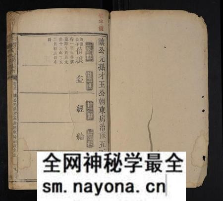 湖南梁氏族谱-三甲梁氏四修族谱 [残卷].pdf电子版预览图1