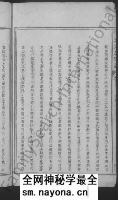 江西李氏族谱-李氏宗谱 [2卷].pdf电子版预览图4
