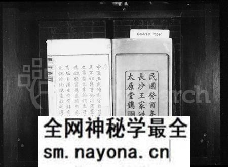 湖南王氏族谱-王氏支谱 [8卷].pdf电子版预览图2